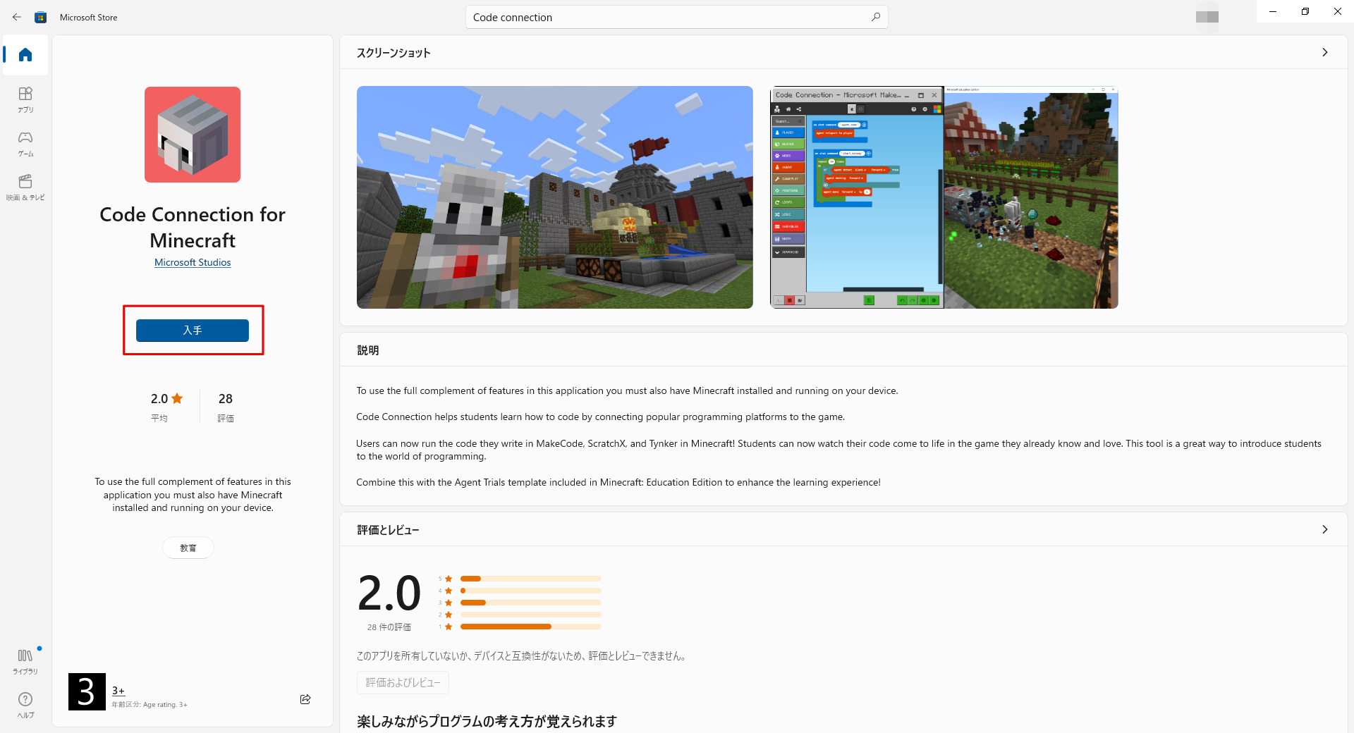 Minecraft Windows10(統合版)とMakeCode(Code Connection)を使ってマイクラでプログラミングできる環境 ...